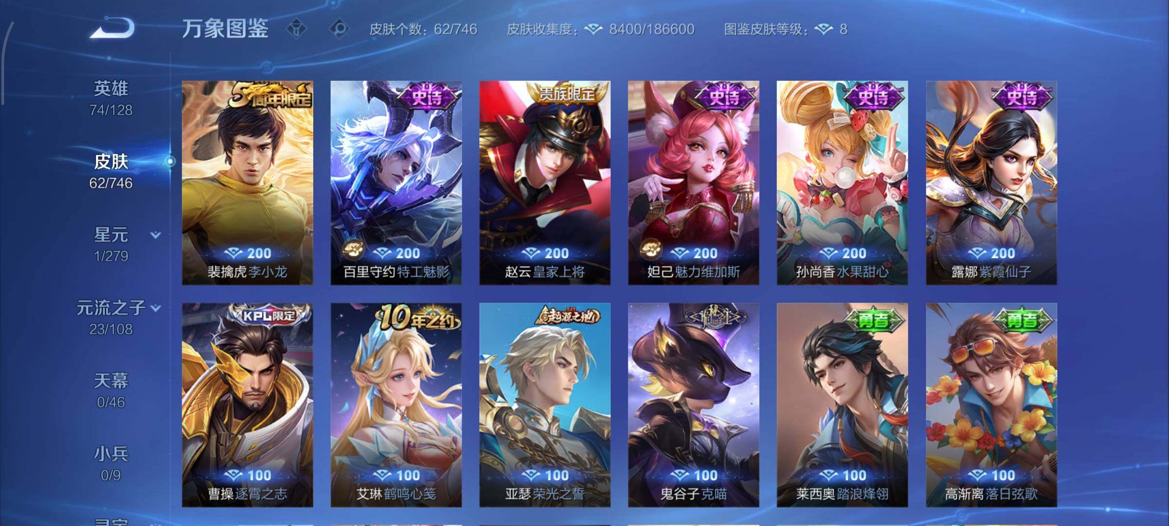 WZCMY3369834王者荣耀账号详情图8