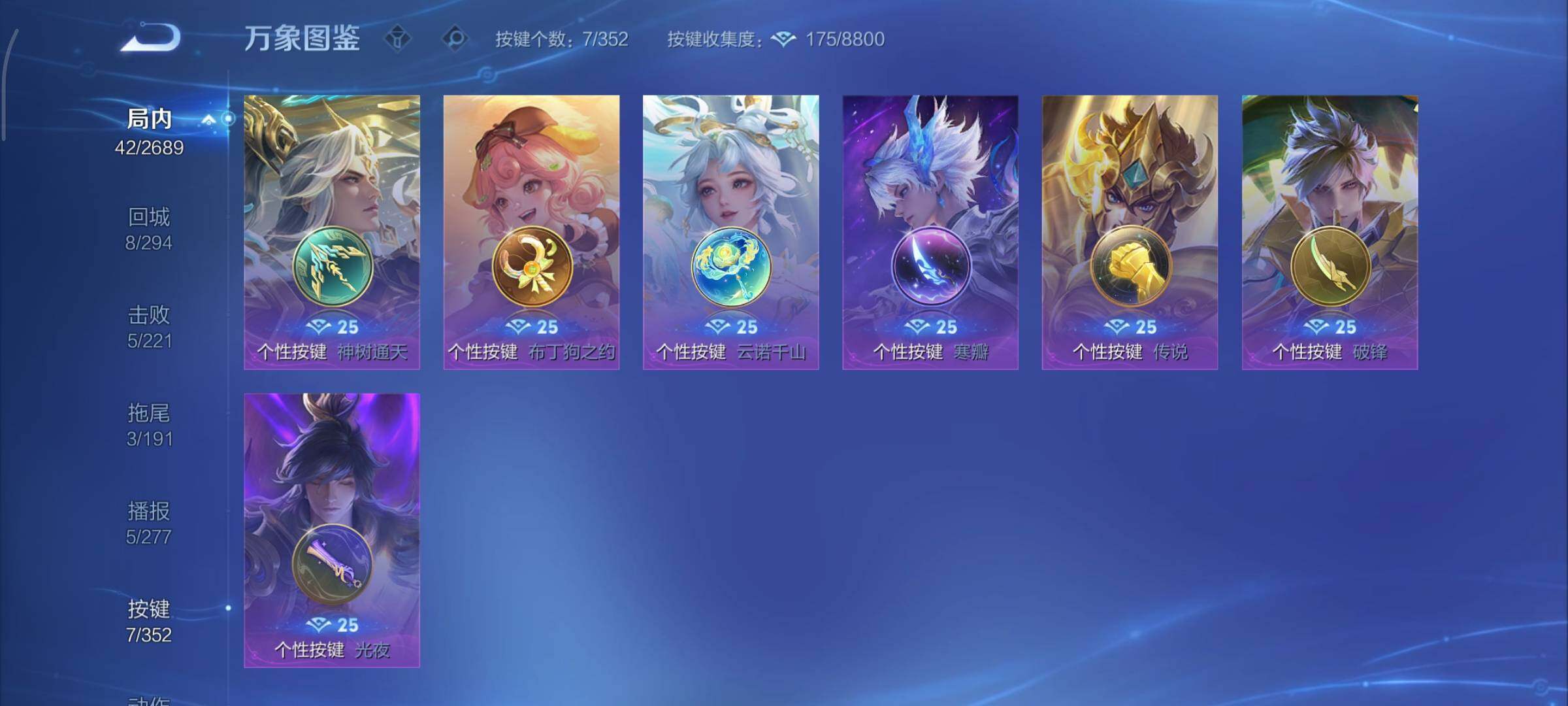 WZCMY3369834王者荣耀账号详情图10