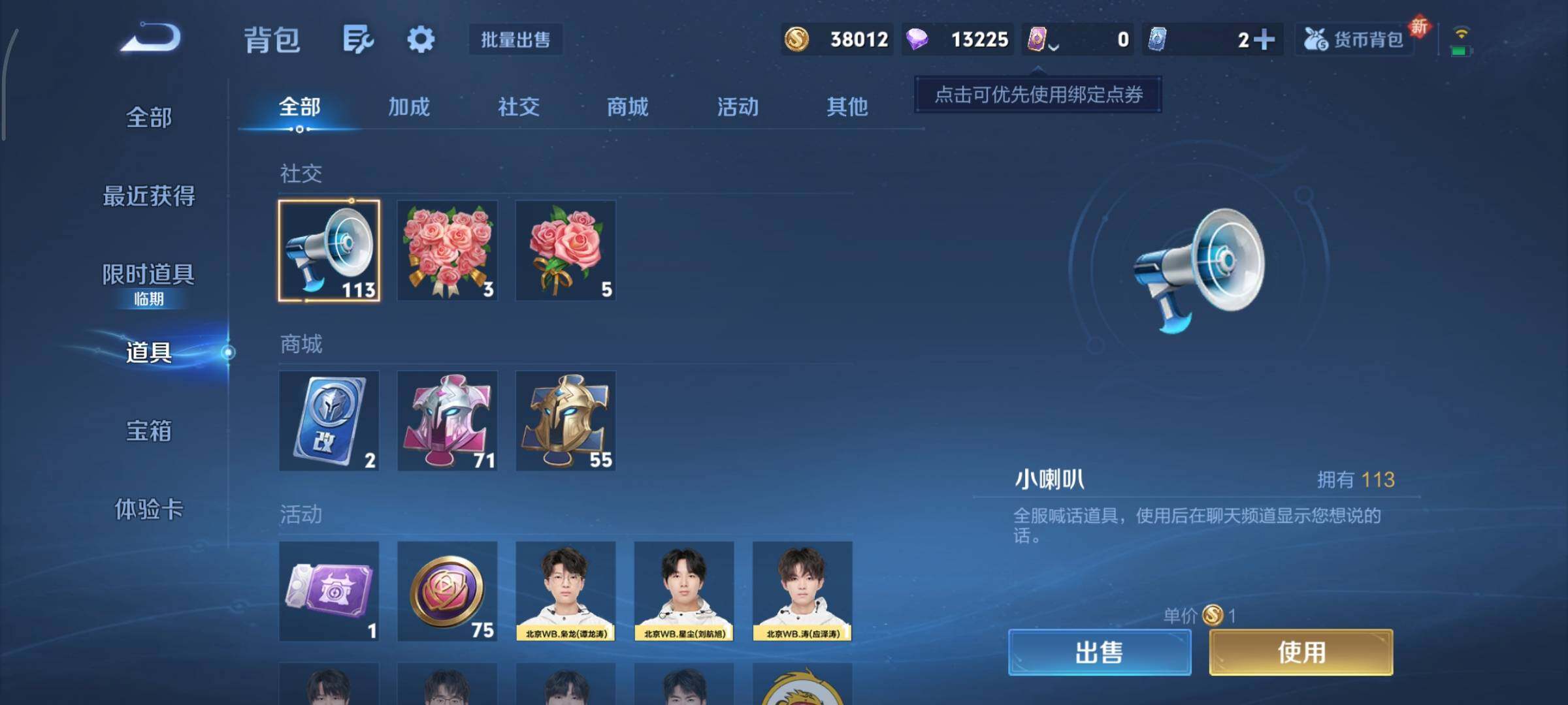 WZCMY3369834王者荣耀账号详情图13