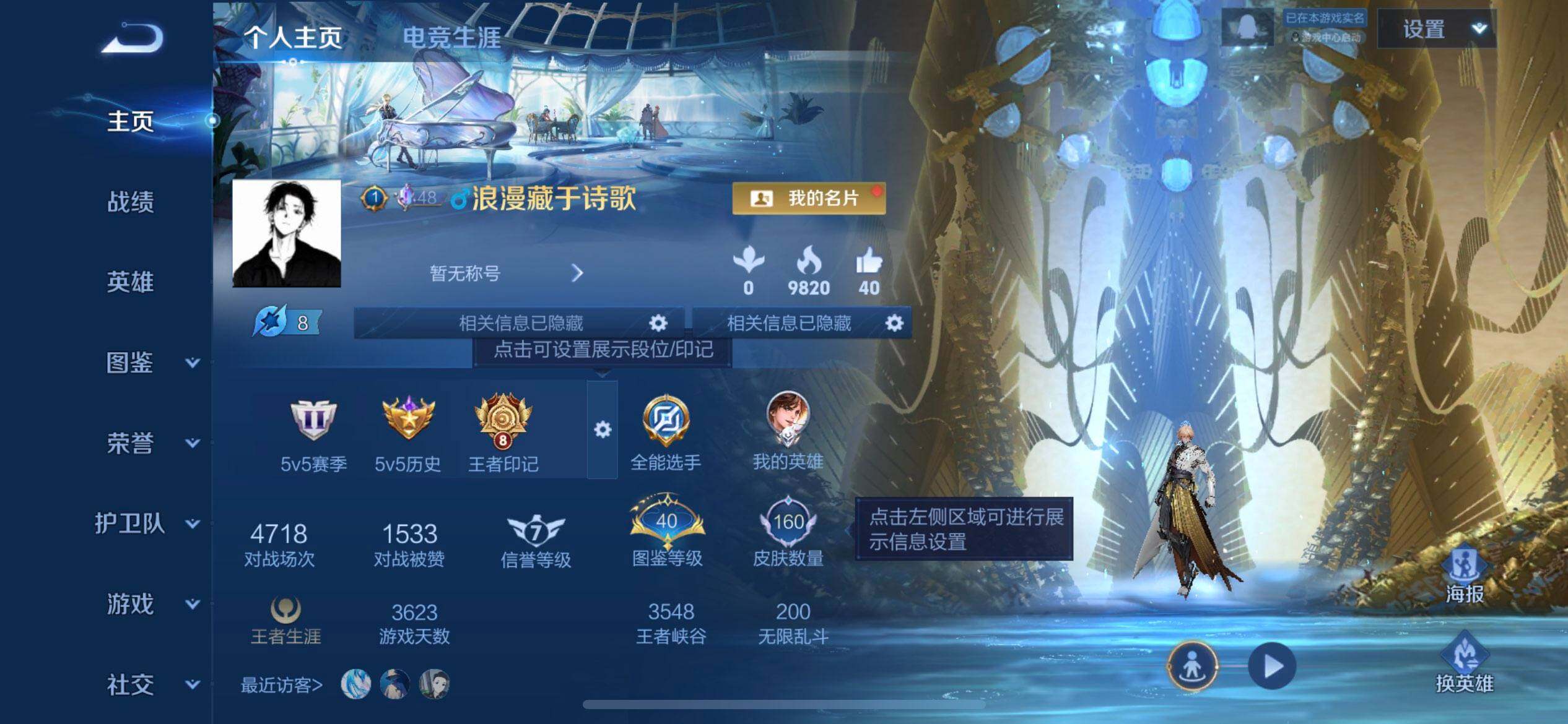 WZQM3372236王者荣耀账号详情图3