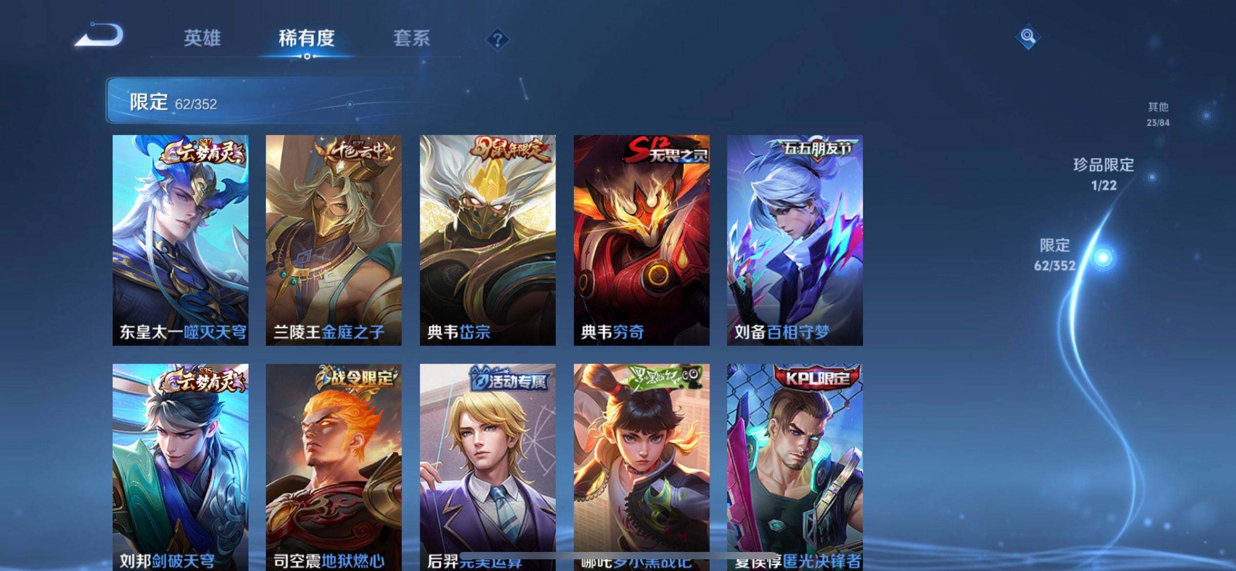 WZQM3372236王者荣耀账号详情图7