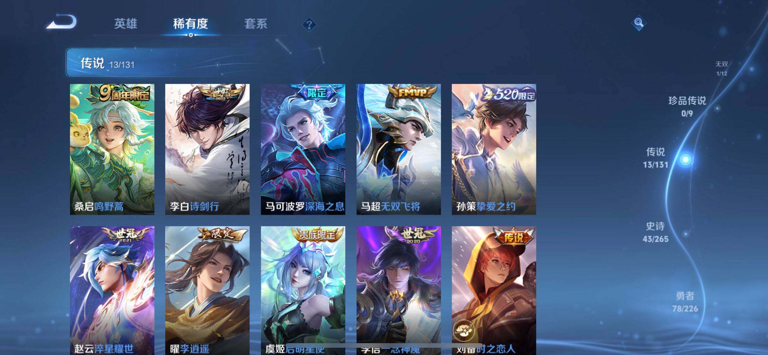 WZQM3372236王者荣耀账号详情图8