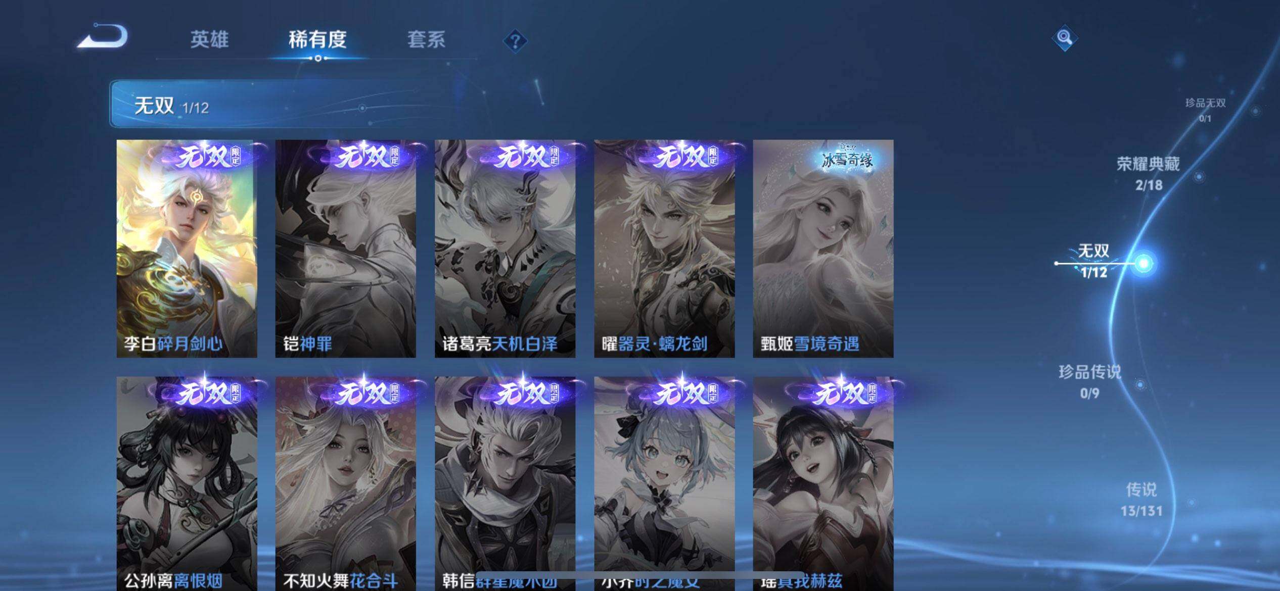 WZQM3372236王者荣耀账号详情图9