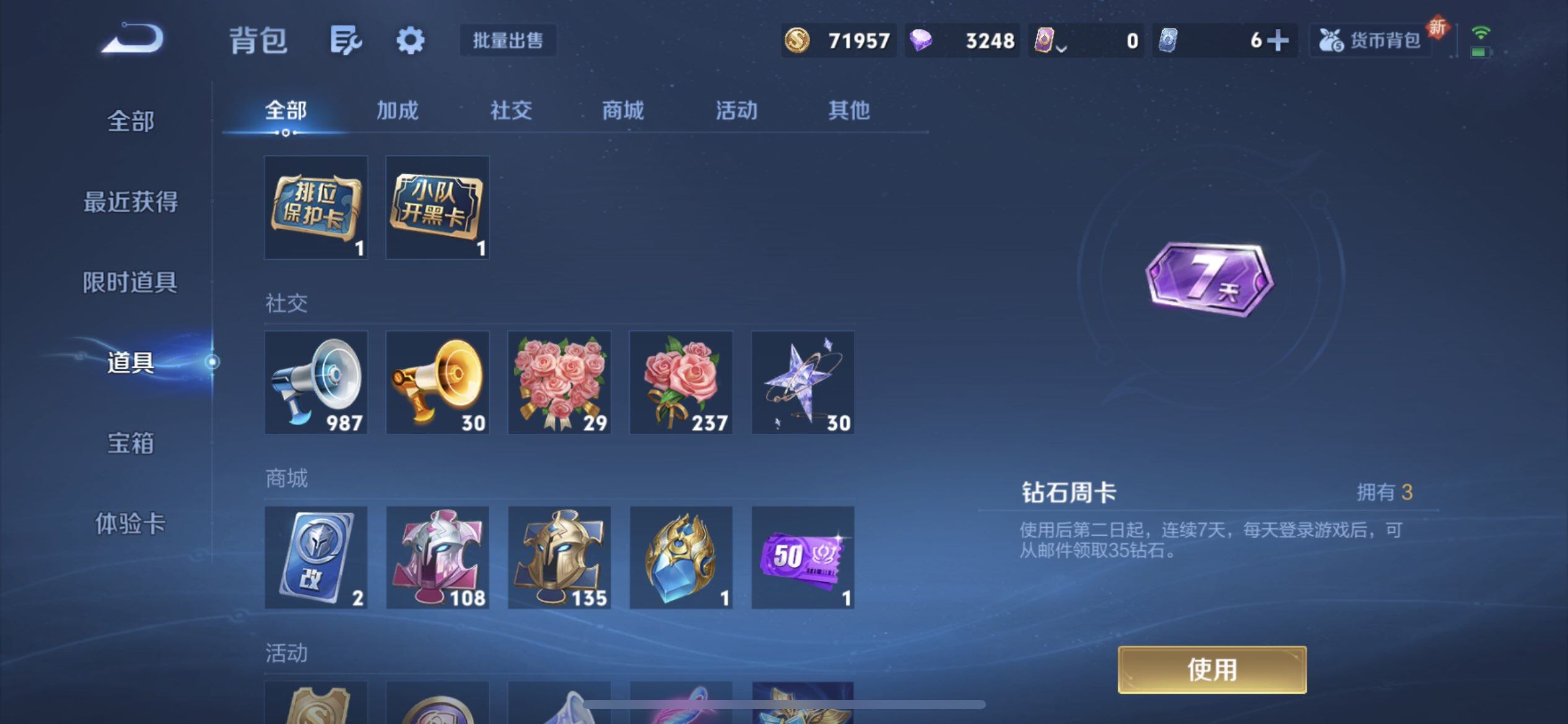 WZQM3372236王者荣耀账号详情图10