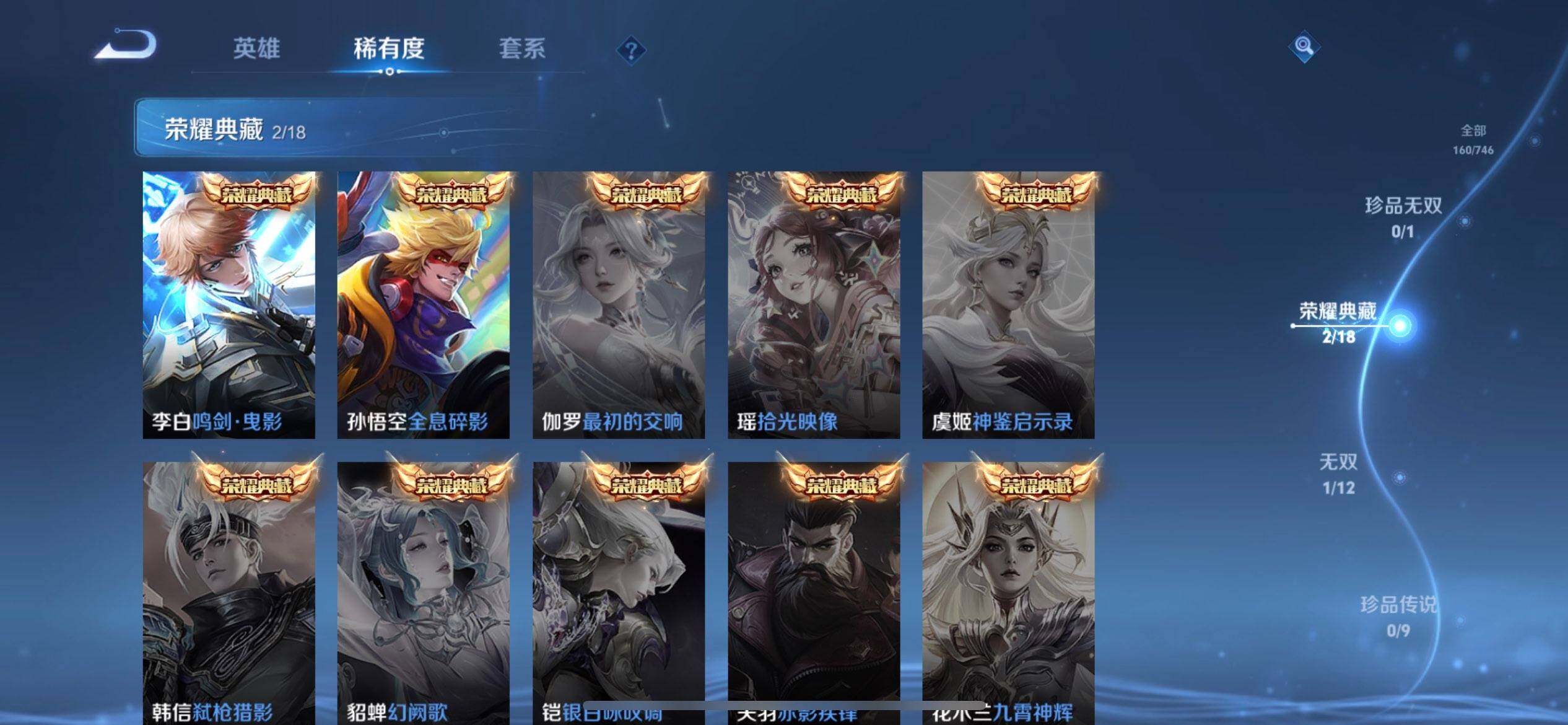 WZQM3372236王者荣耀账号详情图11