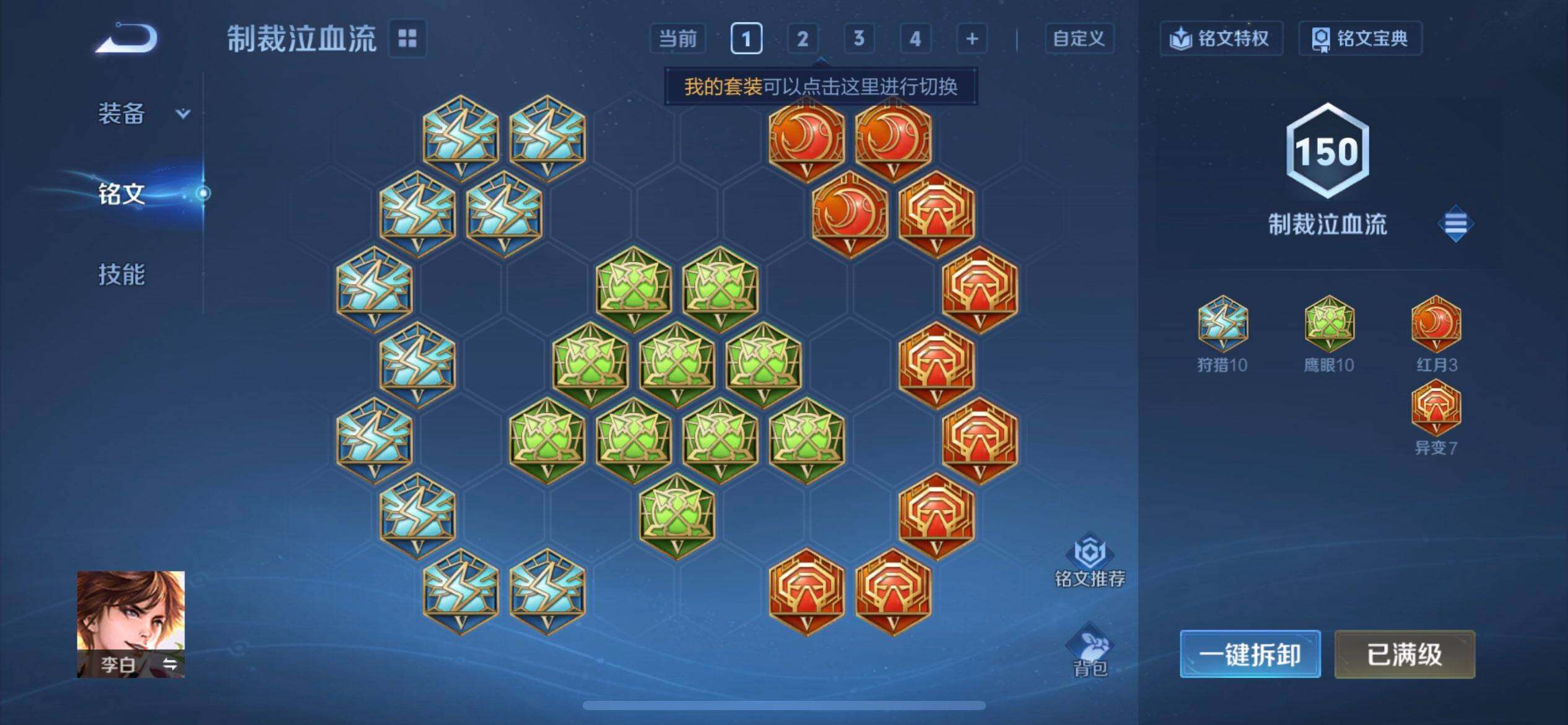 WZQM3372236王者荣耀账号详情图13