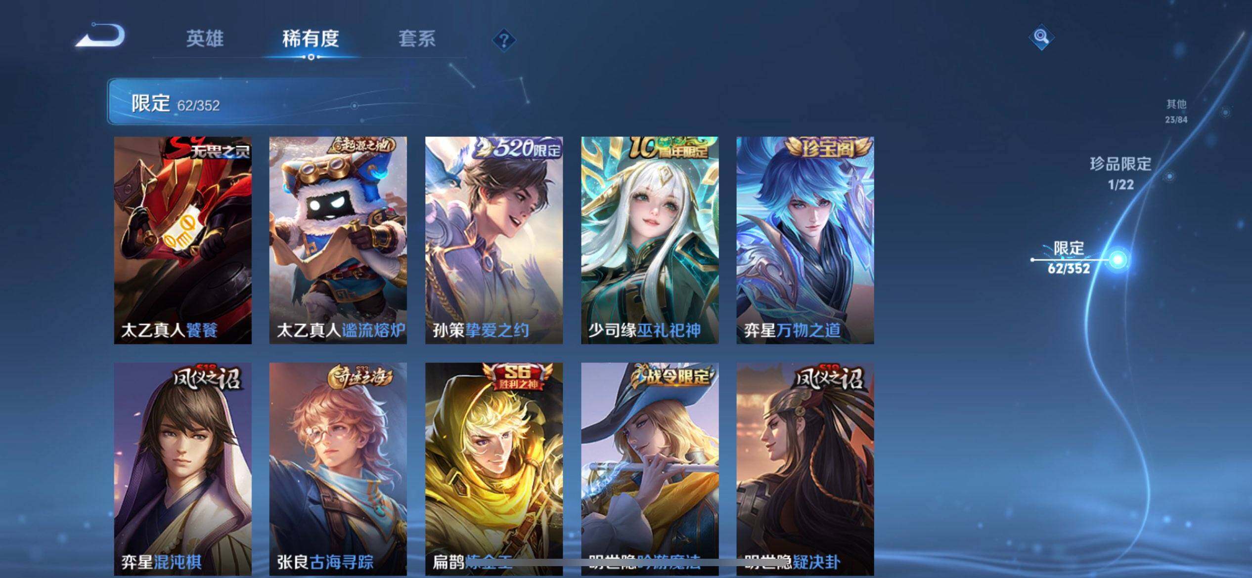 WZQM3372236王者荣耀账号详情图16