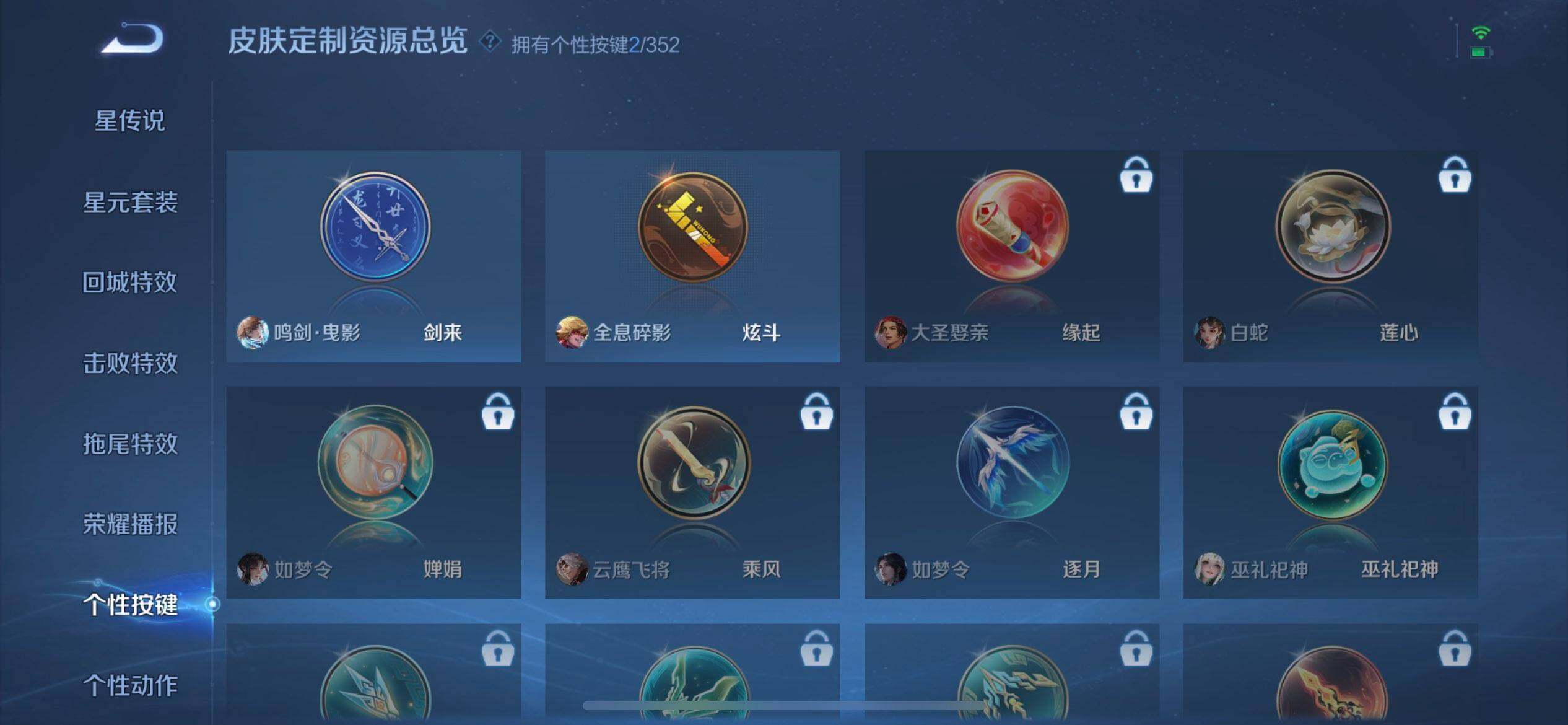 WZQM3372236王者荣耀账号详情图17