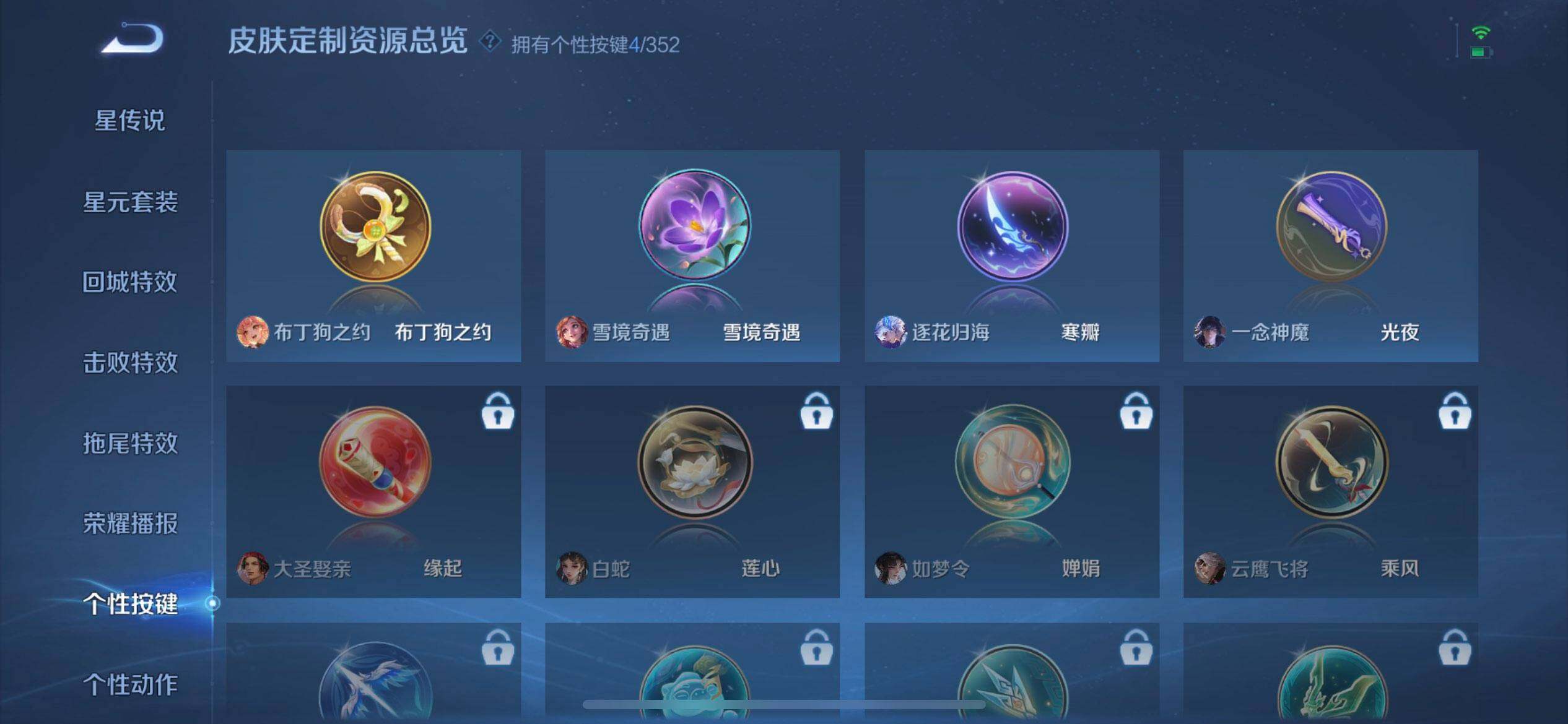 WZQM3372237王者荣耀账号详情图5