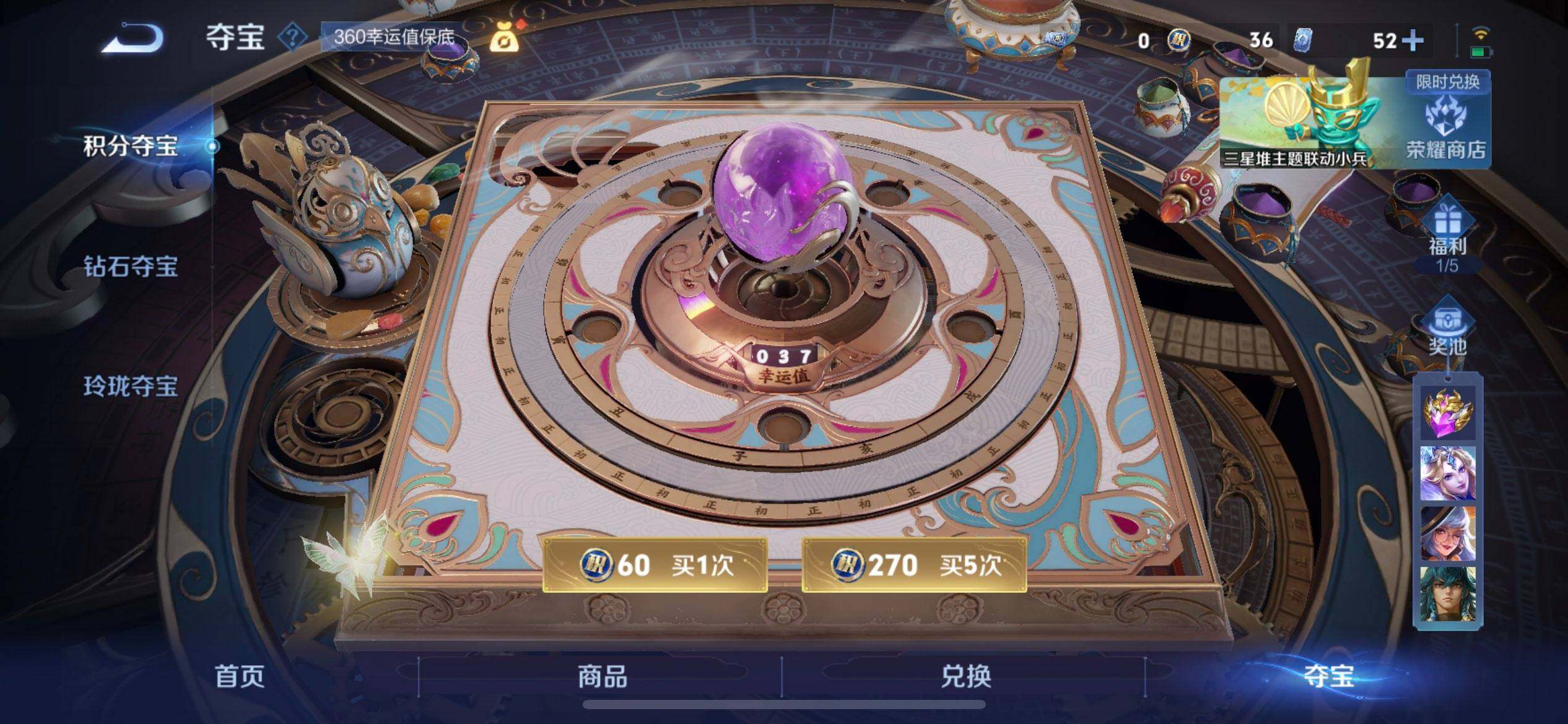 WZQM3372237王者荣耀账号详情图6