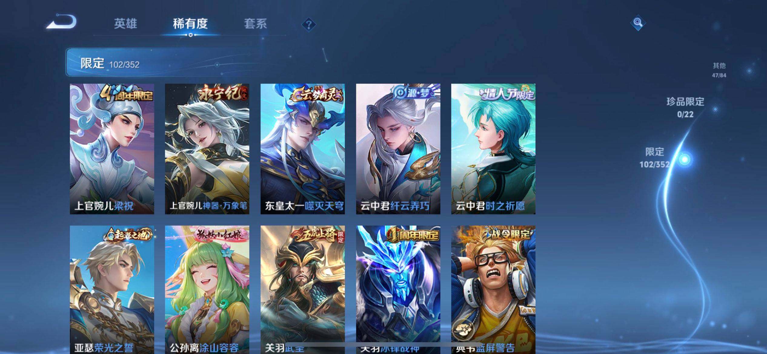 WZQM3372237王者荣耀账号详情图7