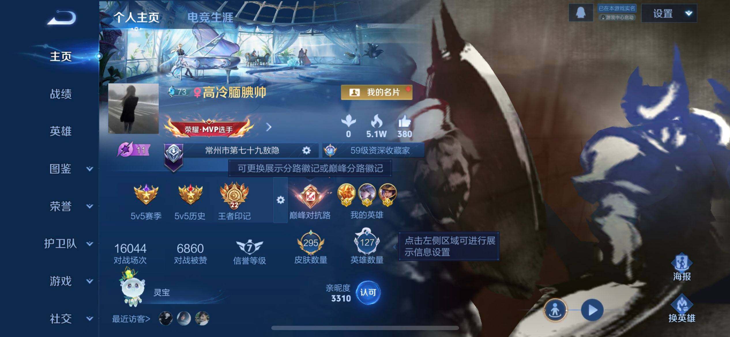 WZQM3372237王者荣耀账号详情图8