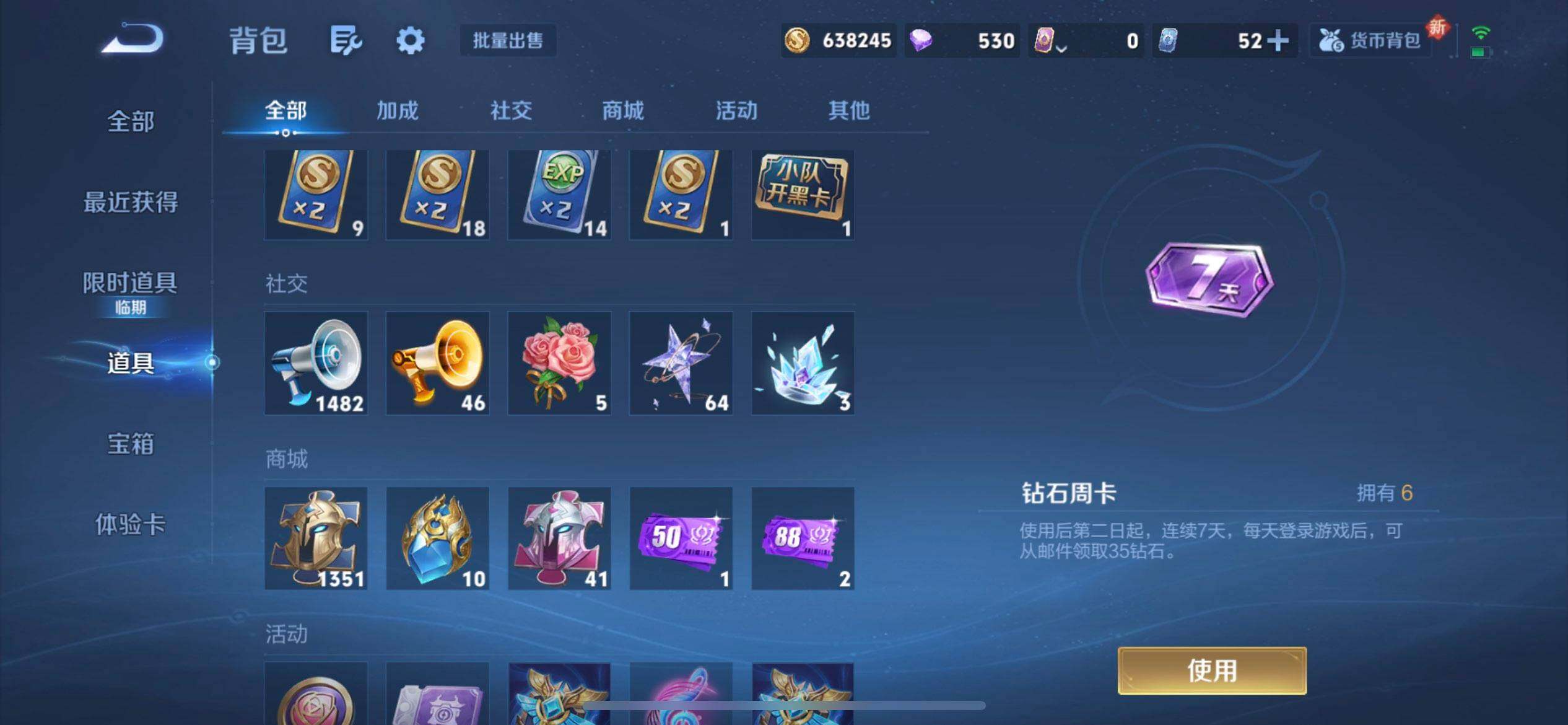 WZQM3372237王者荣耀账号详情图10