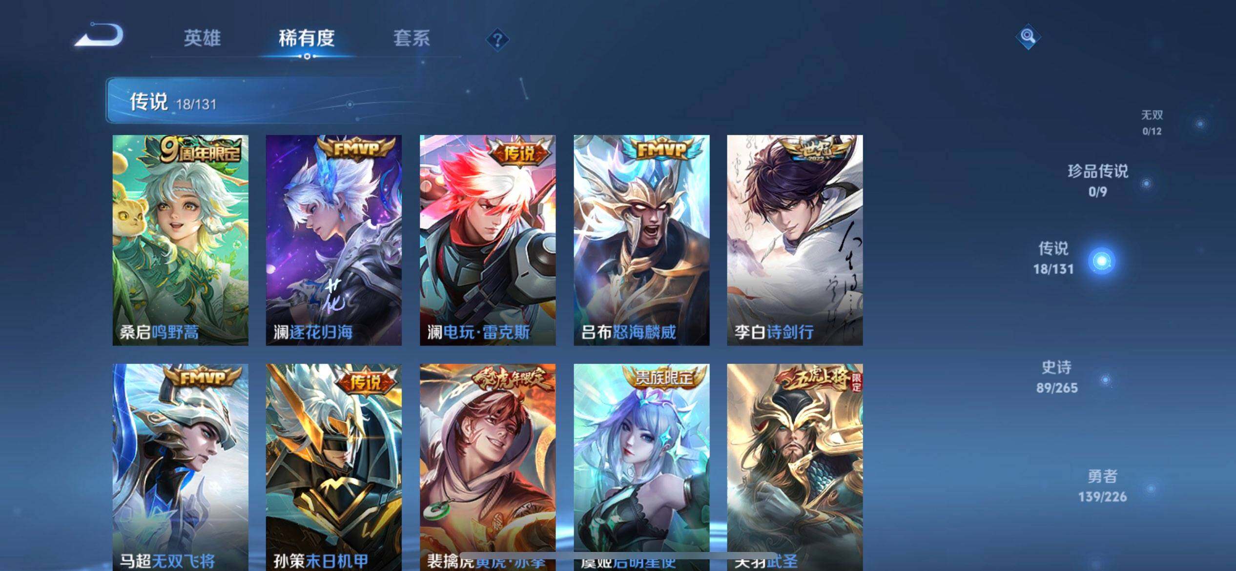 WZQM3372237王者荣耀账号详情图11