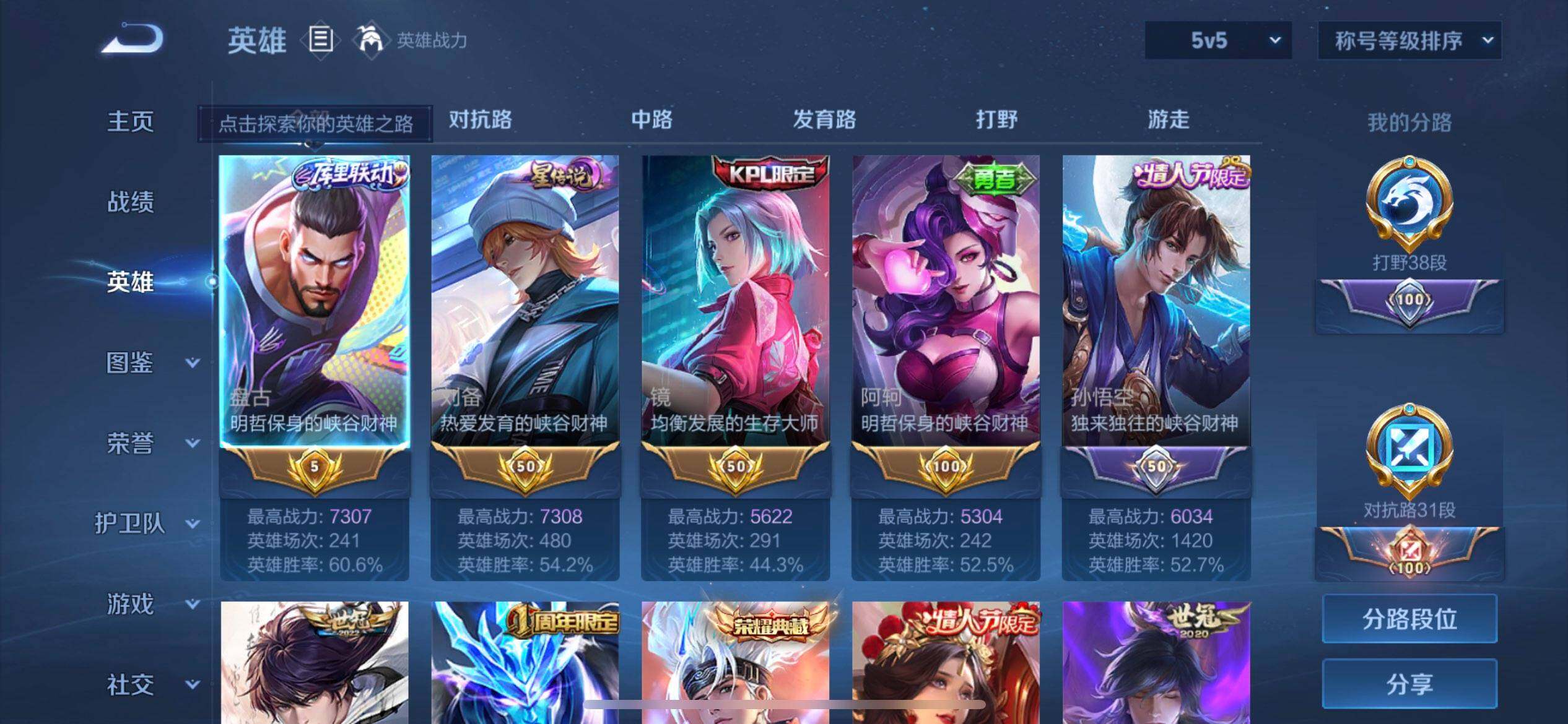 WZQM3372237王者荣耀账号详情图14