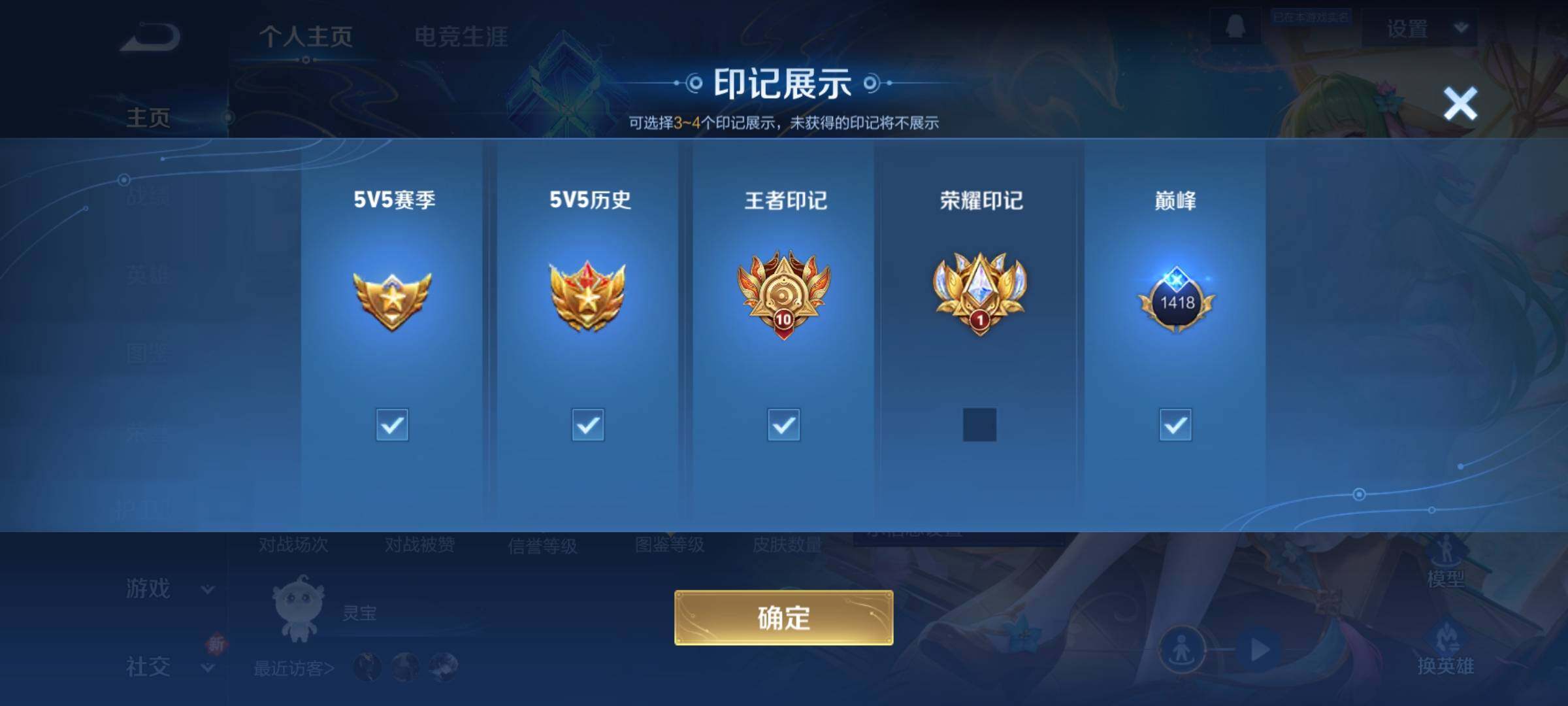 WZCMY3369840王者荣耀账号详情图6