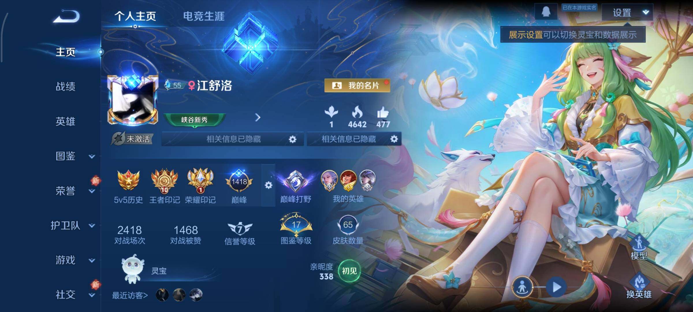 WZCMY3369840王者荣耀账号详情图2