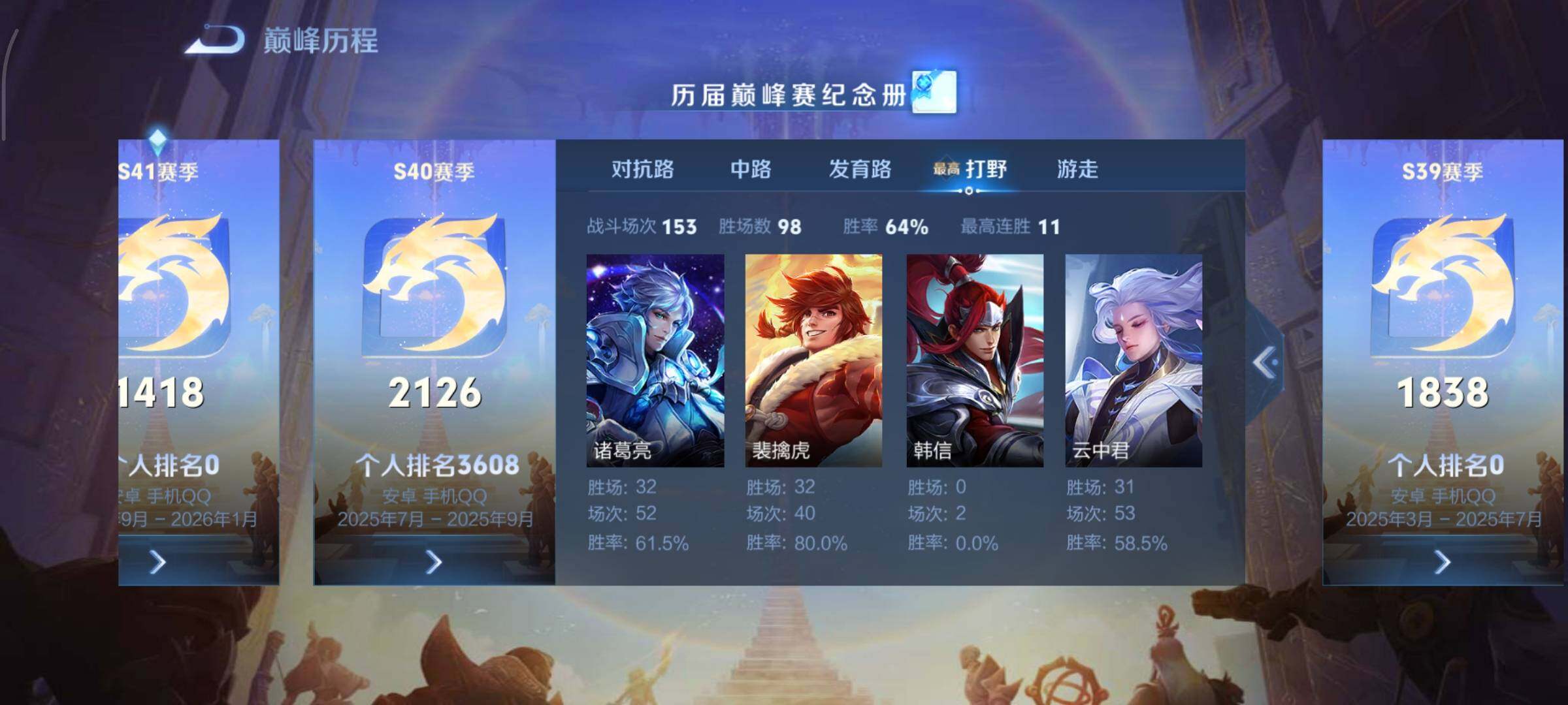 WZCMY3369840王者荣耀账号详情图4