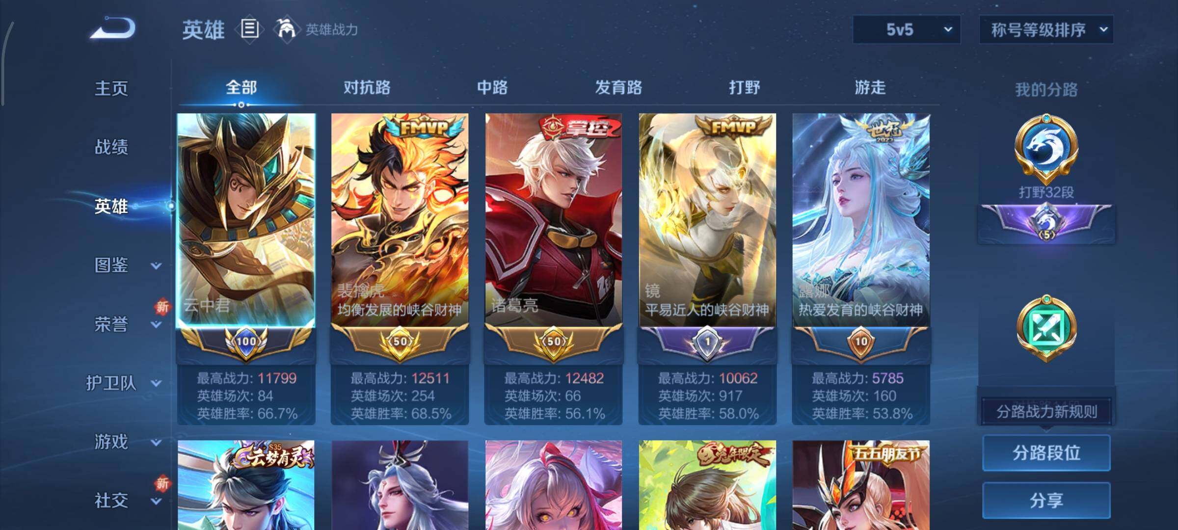 WZCMY3369840王者荣耀账号详情图5