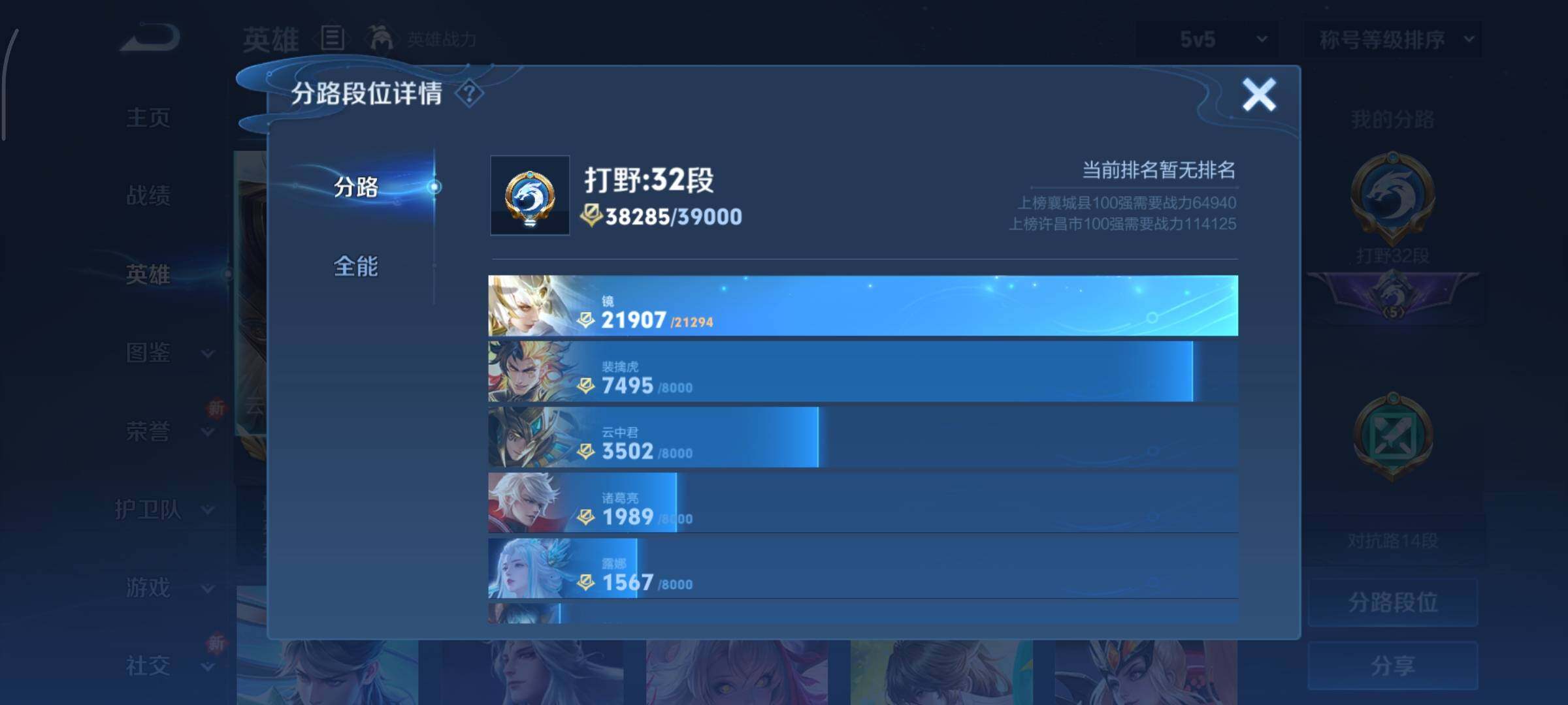 WZCMY3369840王者荣耀账号详情图7