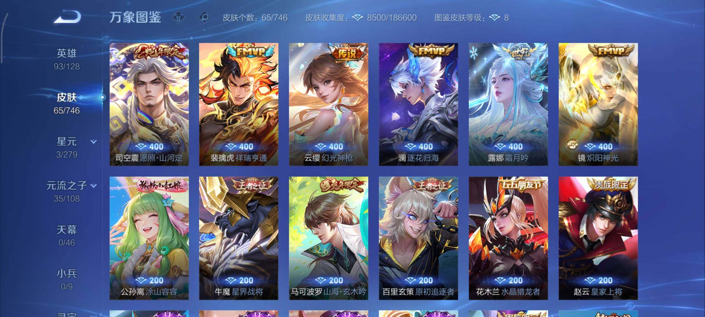 WZCMY3369840王者荣耀账号详情图10