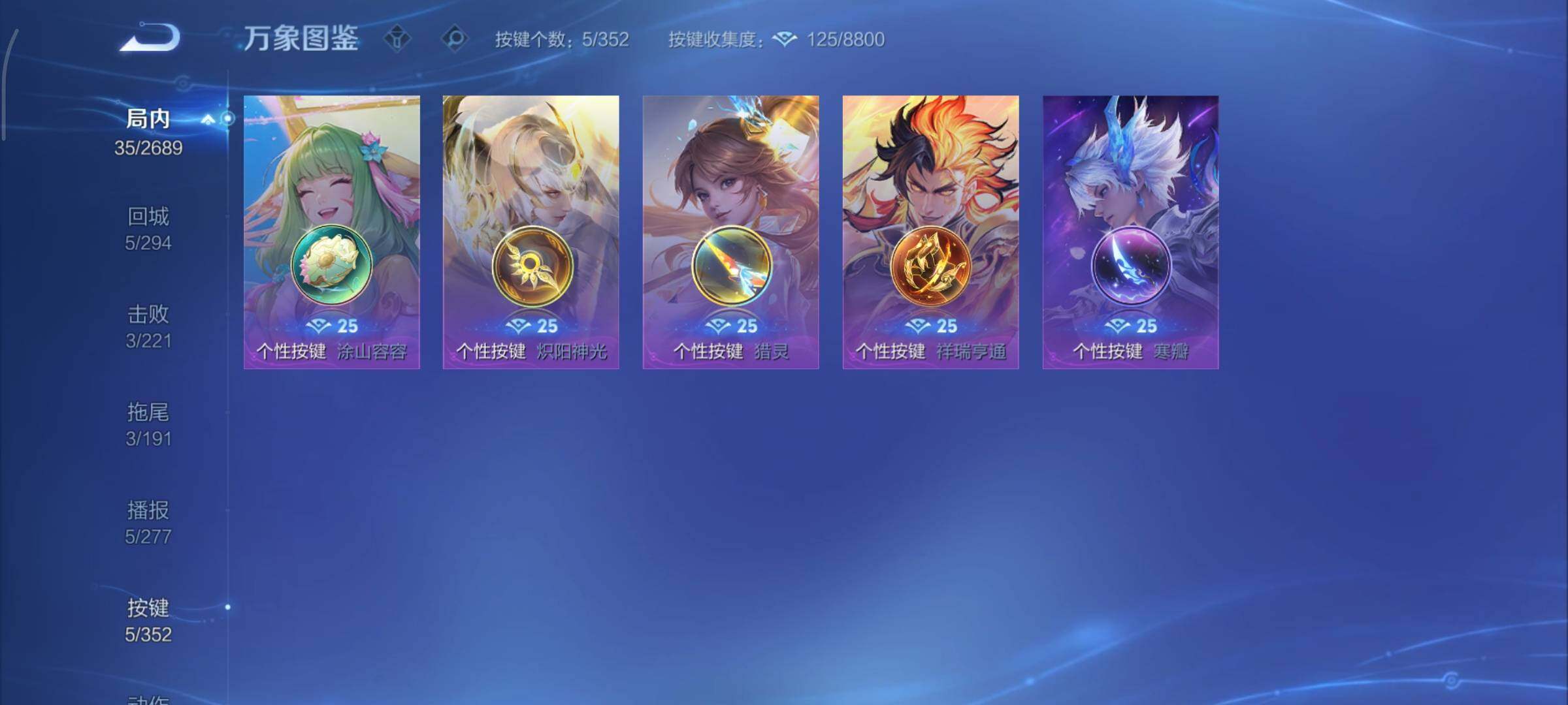 WZCMY3369840王者荣耀账号详情图11