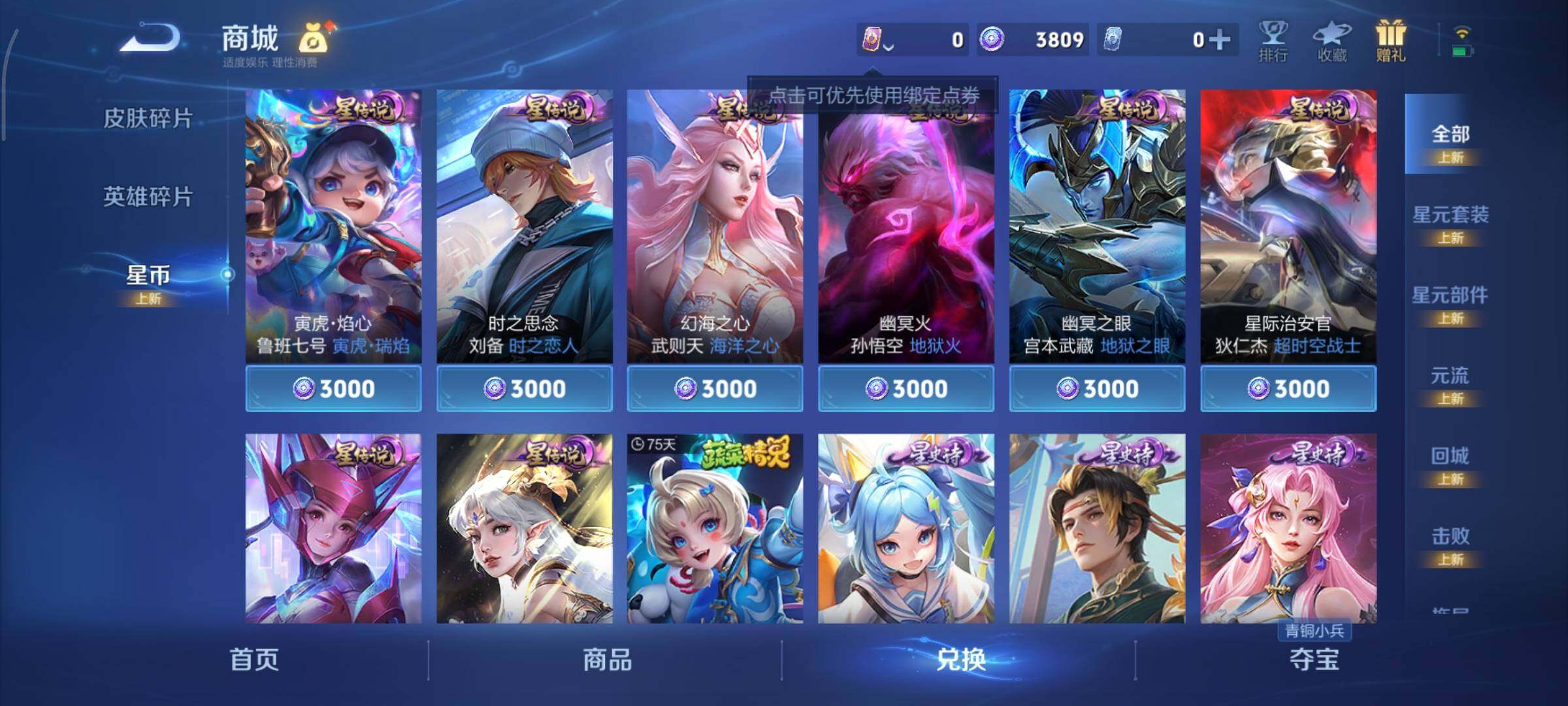 WZCMY3369840王者荣耀账号详情图12