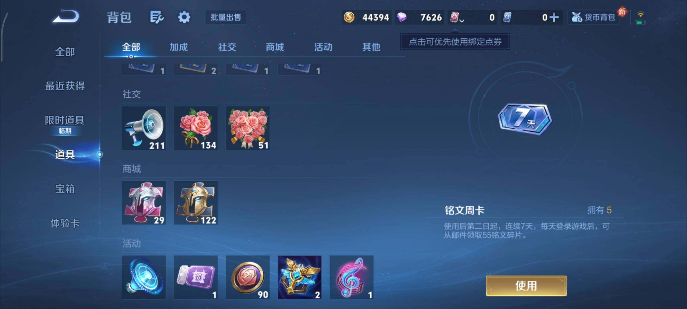 WZCMY3369840王者荣耀账号详情图14