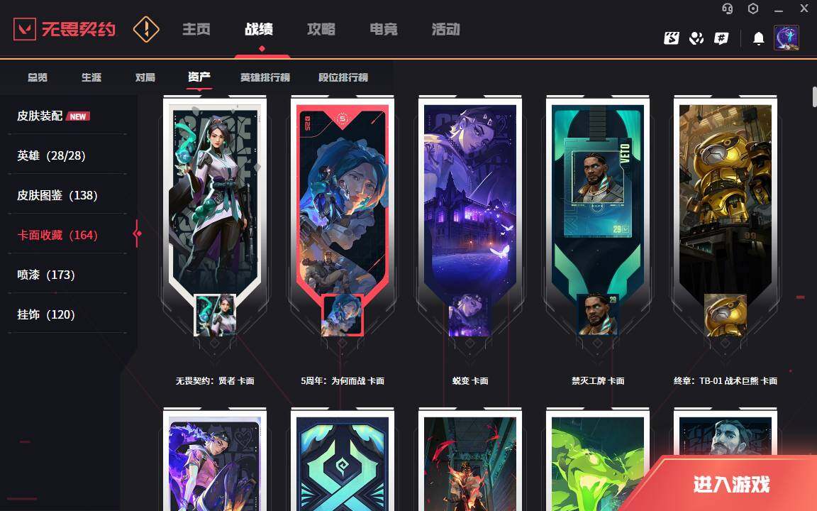 WWQLXY322777无畏契约账号详情图7 WWQLXY322777无畏契约账号详情图7