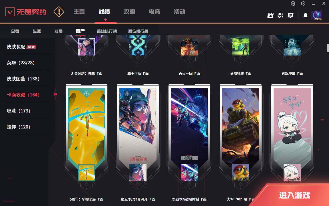 WWQLXY322777无畏契约账号详情图8 WWQLXY322777无畏契约账号详情图8