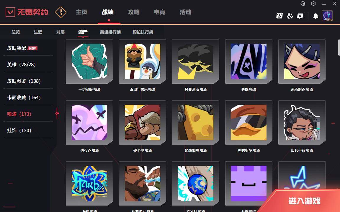 WWQLXY322777无畏契约账号详情图9 WWQLXY322777无畏契约账号详情图9