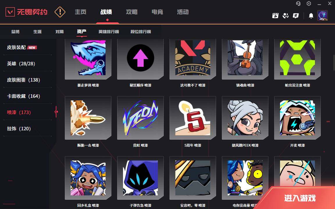 WWQLXY322777无畏契约账号详情图10 WWQLXY322777无畏契约账号详情图10