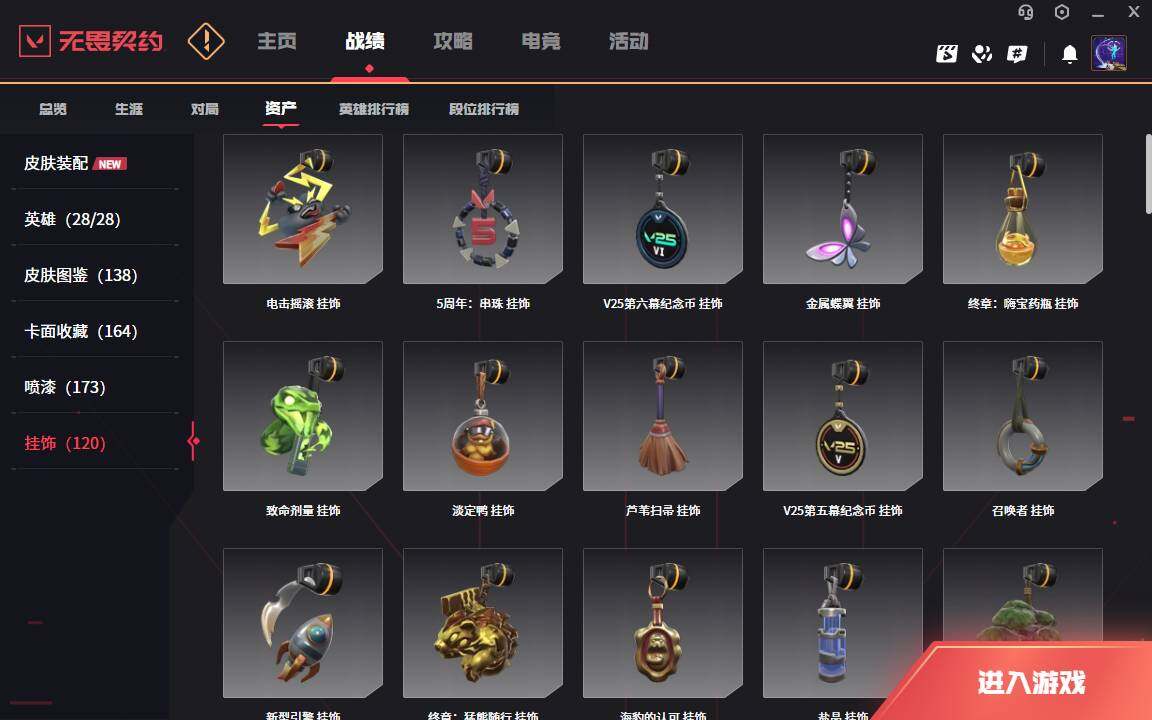 WWQLXY322777无畏契约账号详情图11 WWQLXY322777无畏契约账号详情图11