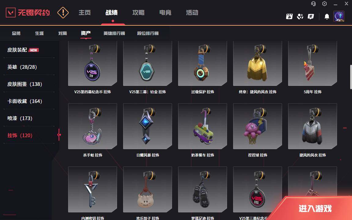 WWQLXY322777无畏契约账号详情图12 WWQLXY322777无畏契约账号详情图12