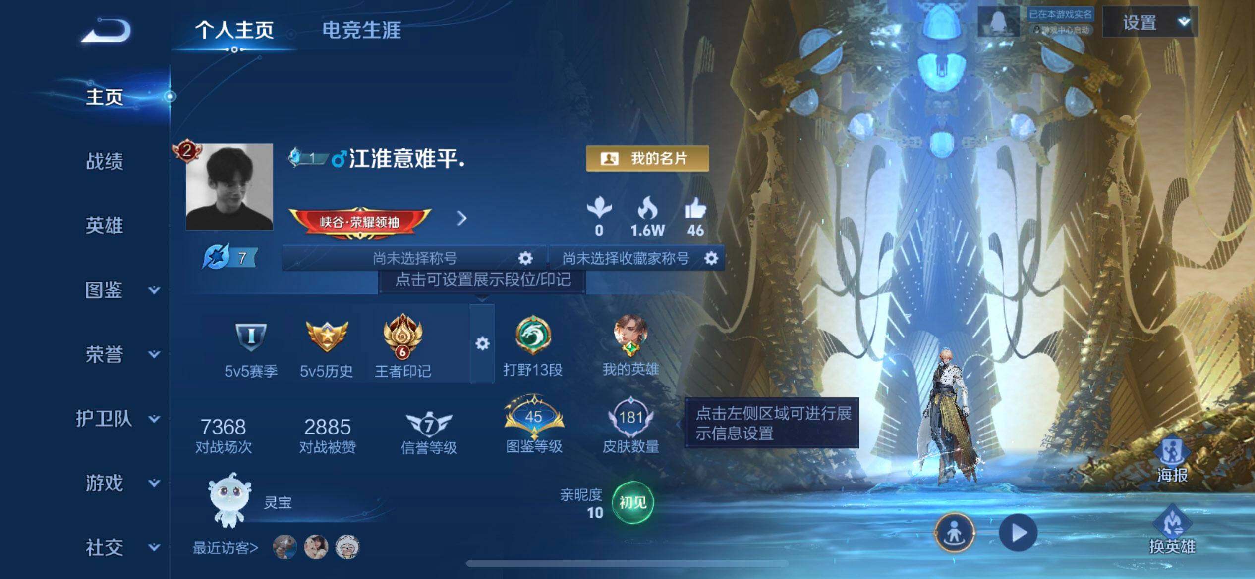 WZQM3372239王者荣耀账号详情图6