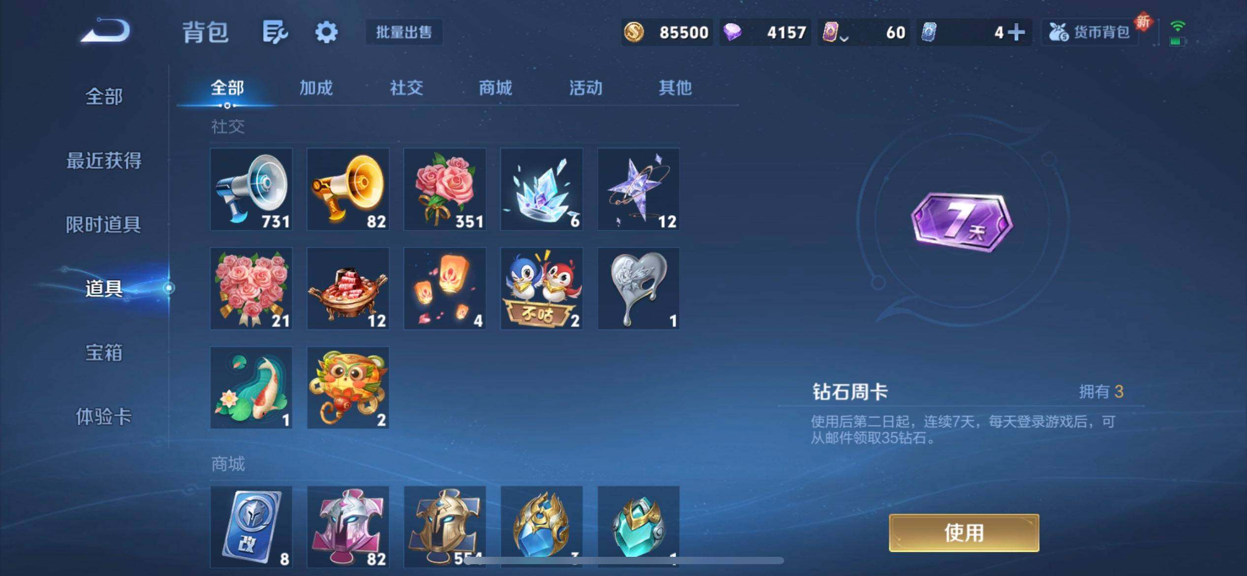 WZQM3372239王者荣耀账号详情图7