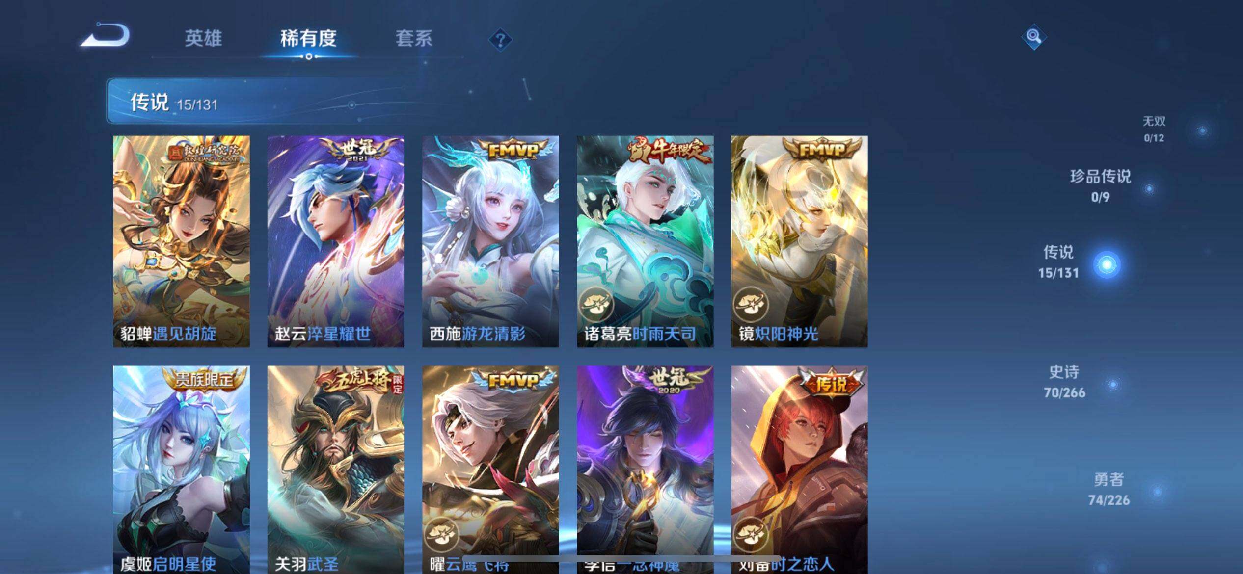 WZQM3372239王者荣耀账号详情图8