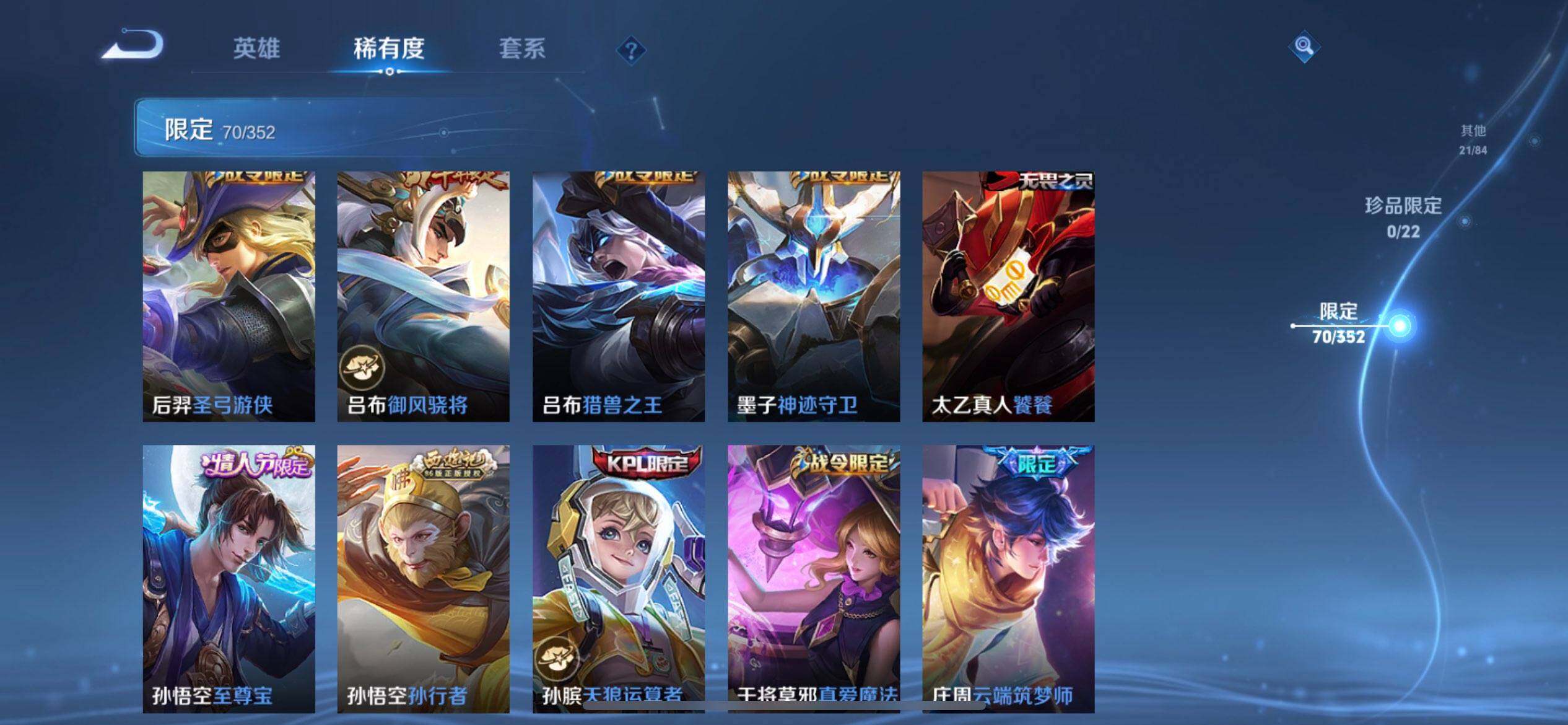 WZQM3372239王者荣耀账号详情图9