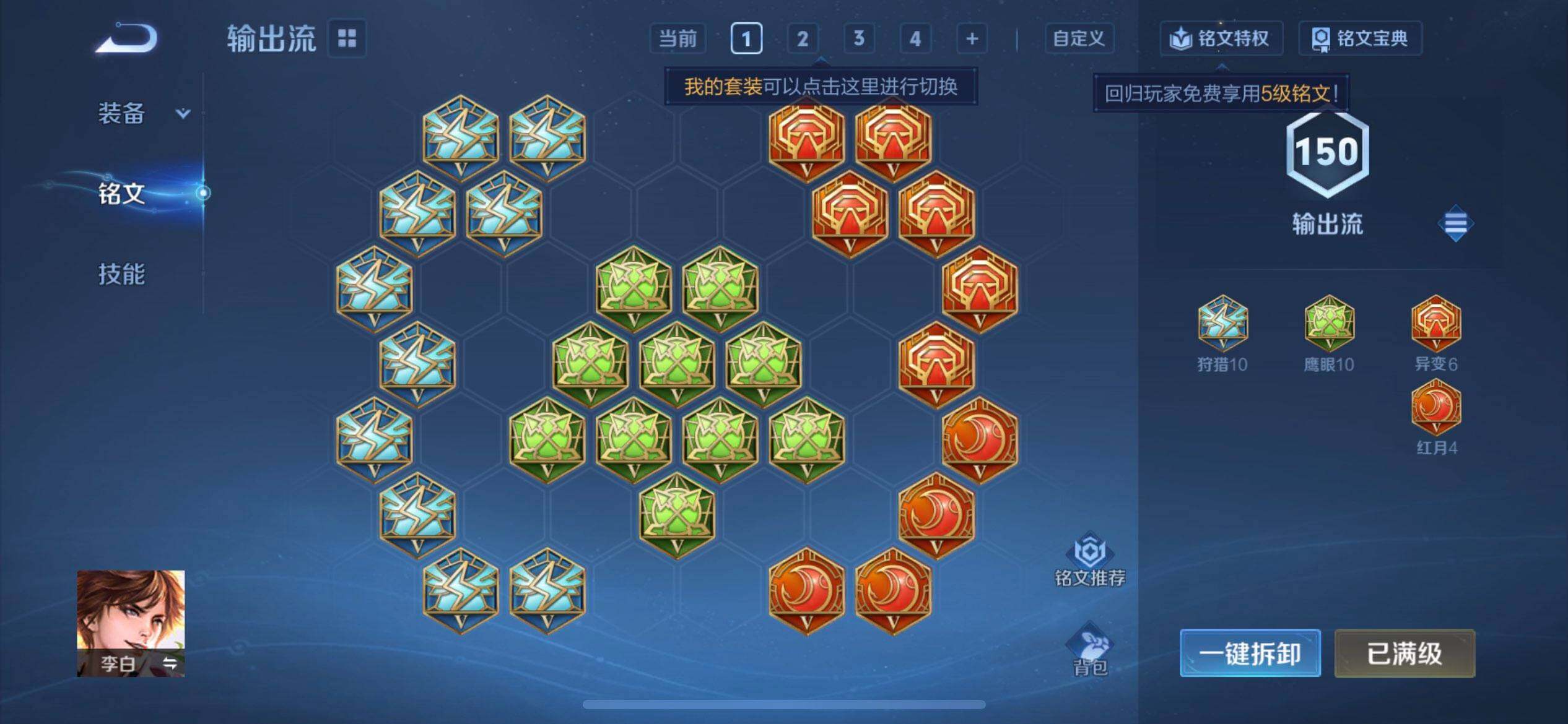 WZQM3372239王者荣耀账号详情图12