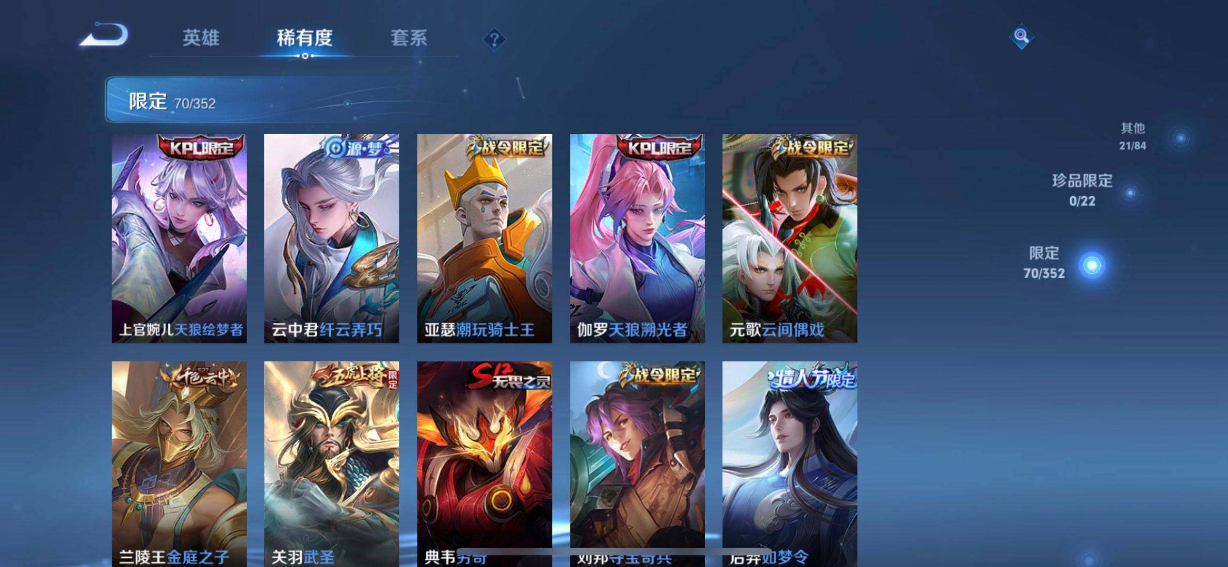 WZQM3372239王者荣耀账号详情图14