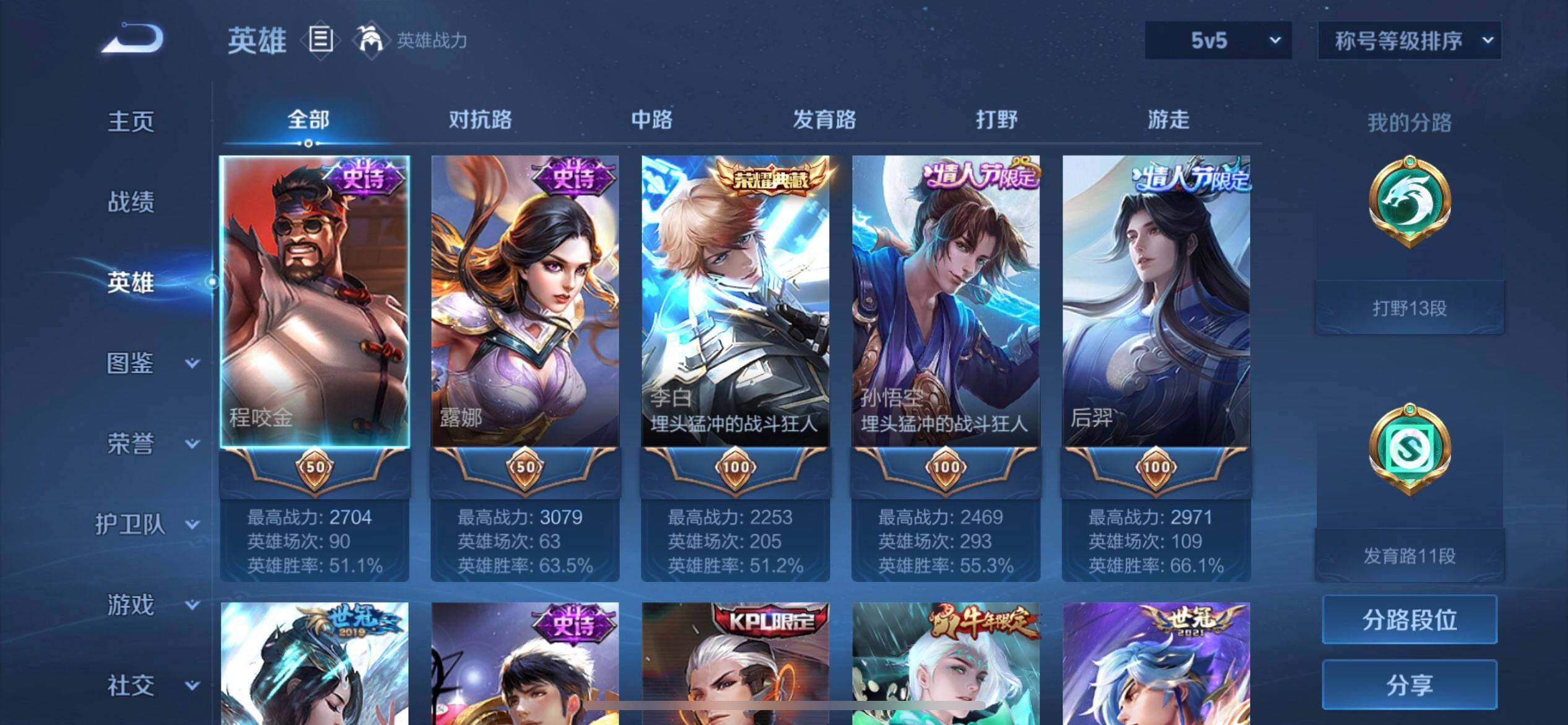 WZQM3372239王者荣耀账号详情图15