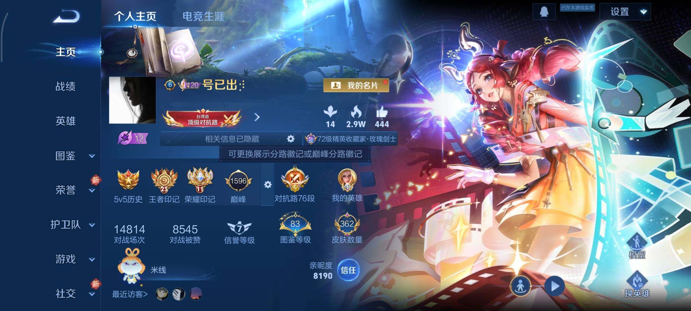 WZCMY3369845王者荣耀账号详情图2