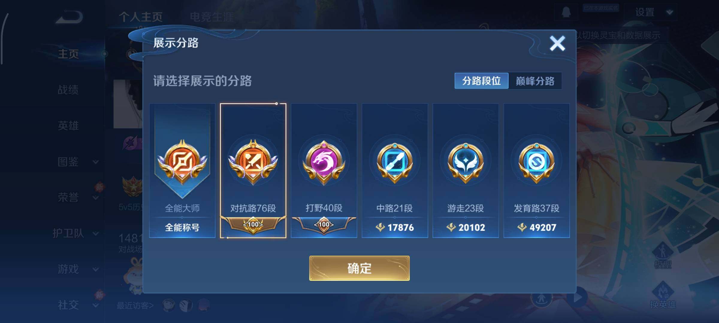 WZCMY3369845王者荣耀账号详情图6