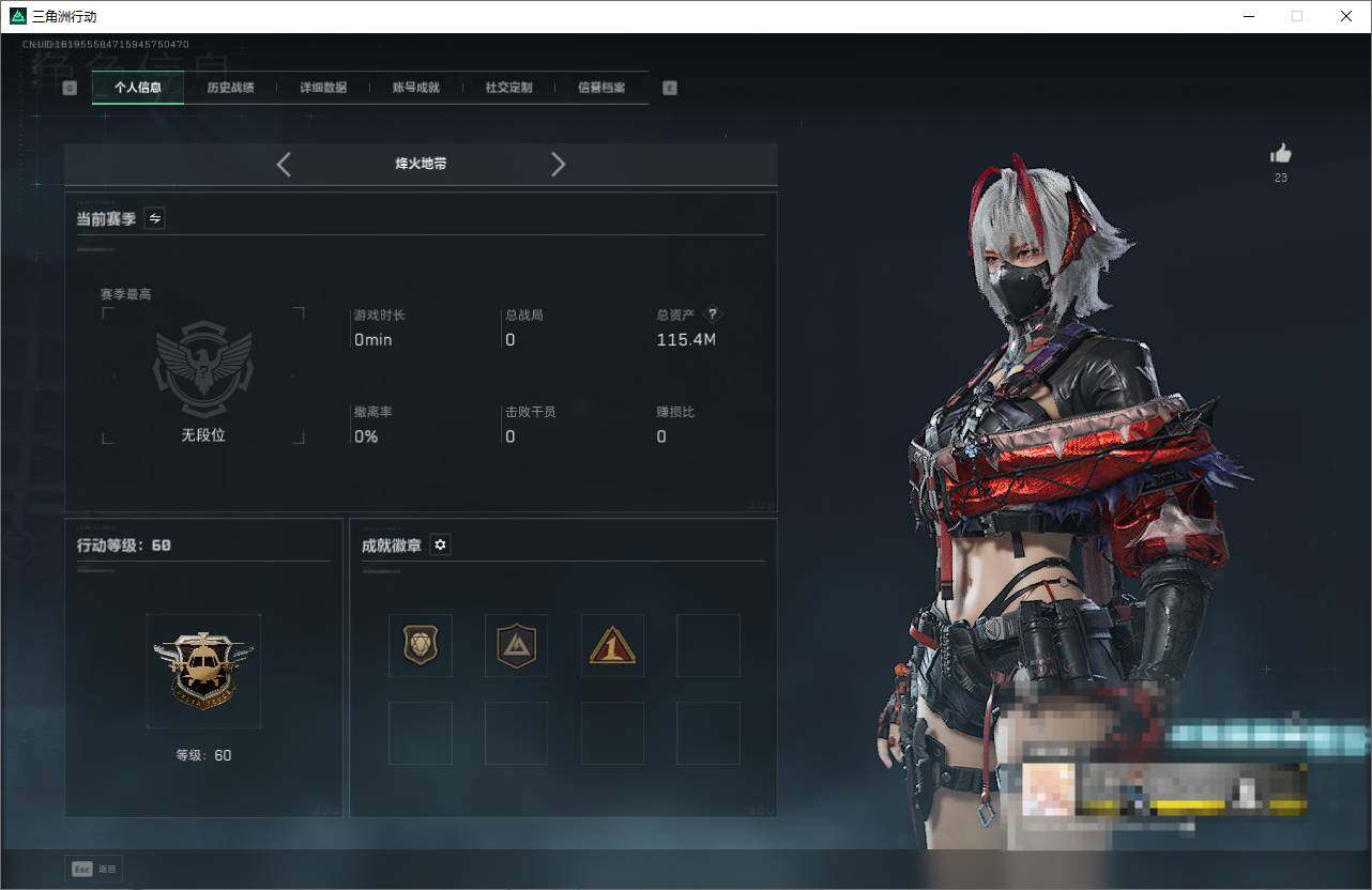 SJZQM363521三角洲行动账号详情图4