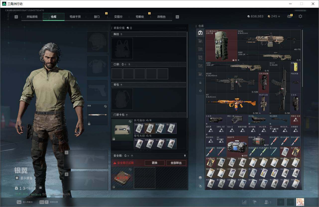 SJZQM363521三角洲行动账号详情图5