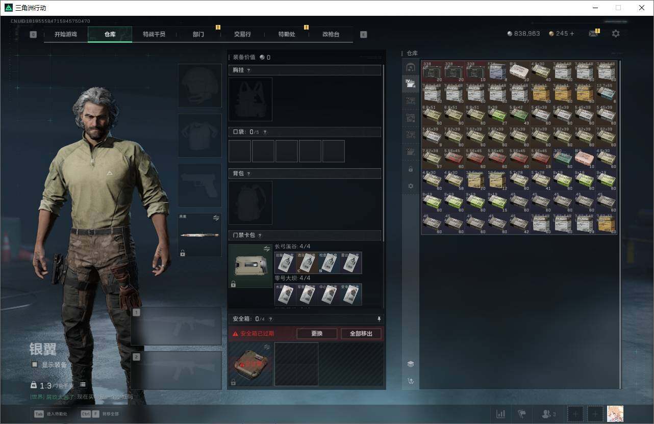 SJZQM363521三角洲行动账号详情图6