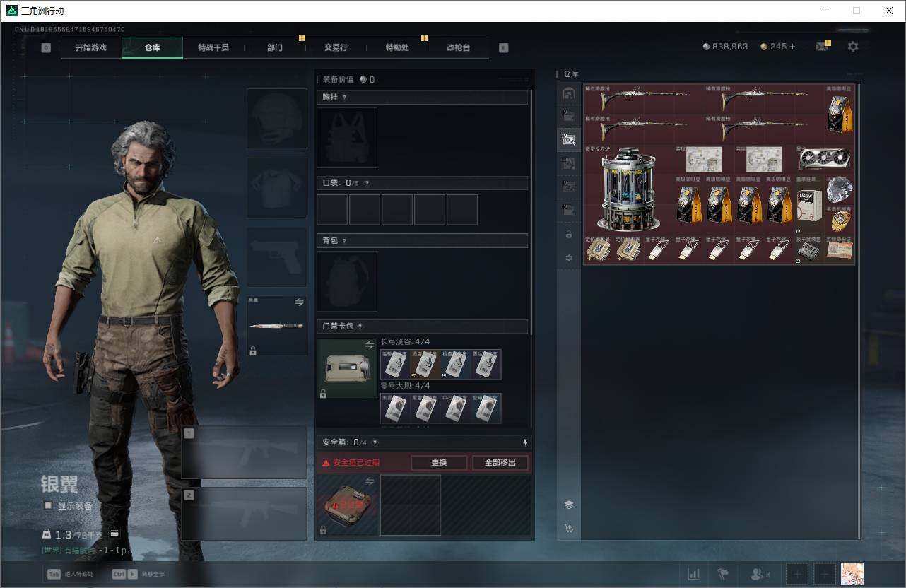 SJZQM363521三角洲行动账号详情图7