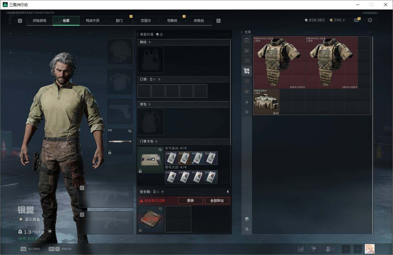 SJZQM363521三角洲行动账号详情图8