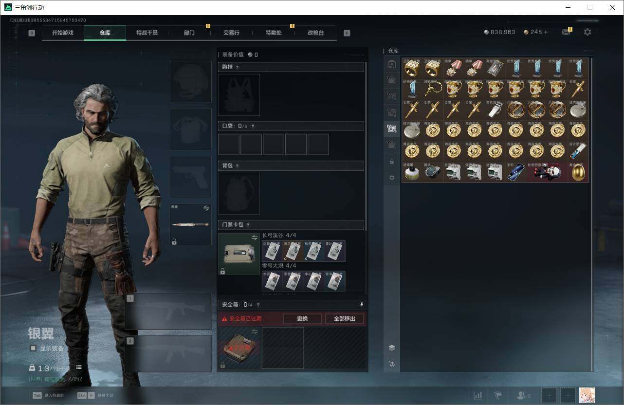 SJZQM363521三角洲行动账号详情图9