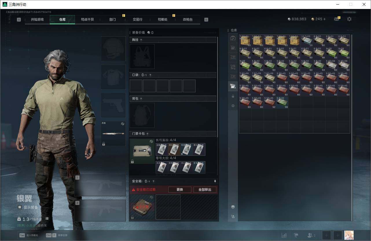 SJZQM363521三角洲行动账号详情图10